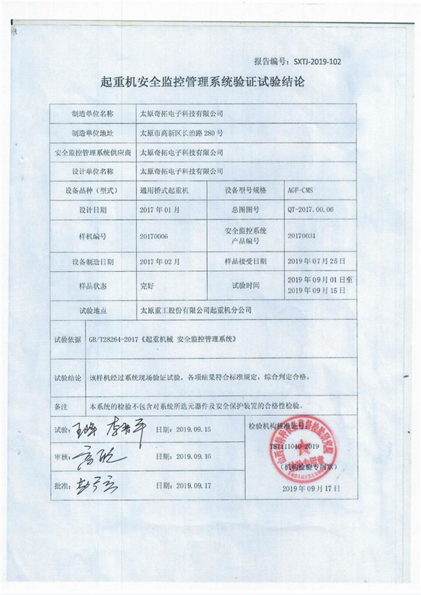 ���ؙC��ȫ�O(ji��n)�ع���ϵ�y(t��ng)��Cԇ�Y(ji��)Փ