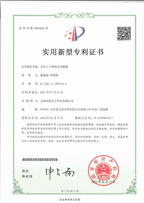 ��܇���µǙC��ȫ�b�Ì������͌���